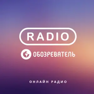 Radio Obozrevatel Alternative Rock